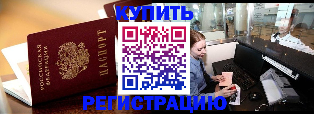 найти адрес прописки в Черепаново