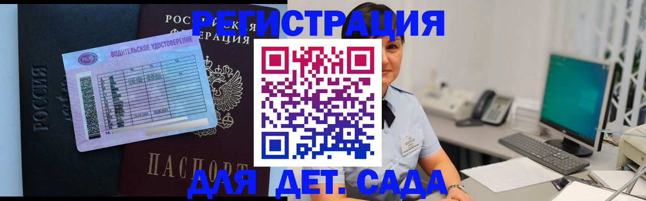 временная регистрация купить в Черепаново