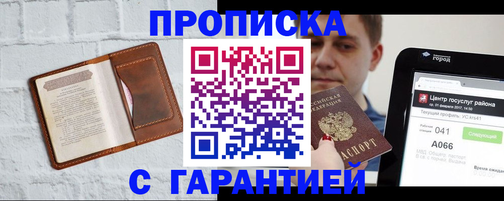 регистрация для дет. сада в Черепаново