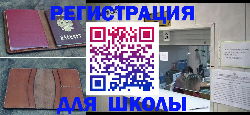 временная регистрация надежно в Черепаново